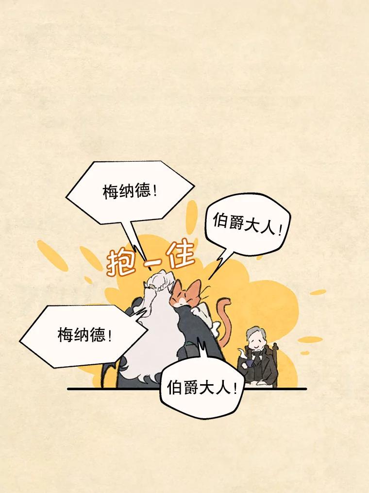 《在流星坠落之处等待》85.卑贱的子弟 第23页