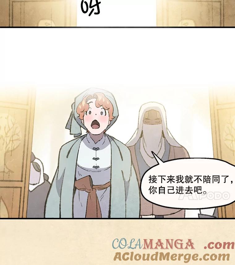《在流星坠落之处等待》85.卑贱的子弟 第34页