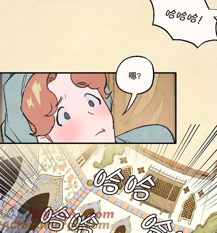 《在流星坠落之处等待》85.卑贱的子弟 第37页