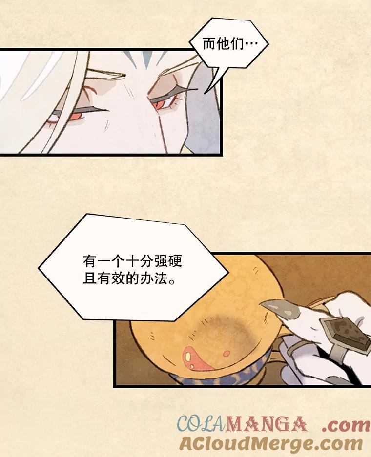 《在流星坠落之处等待》85.卑贱的子弟 第7页