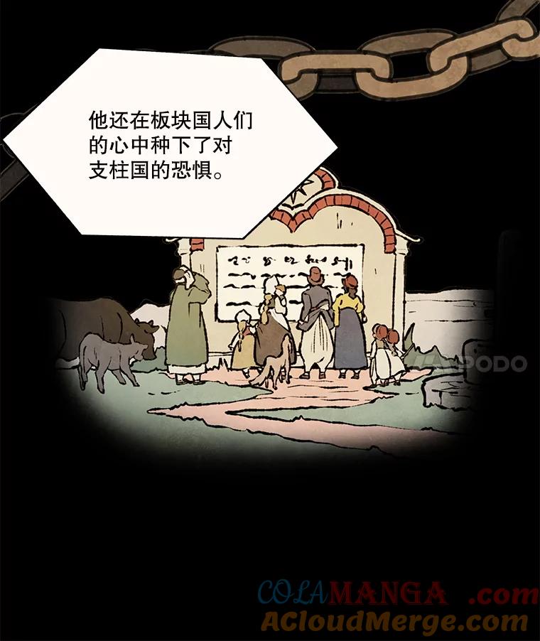 《在流星坠落之处等待》85.卑贱的子弟 第4页