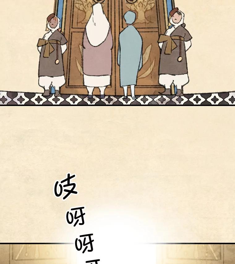 《在流星坠落之处等待》85.卑贱的子弟 第33页