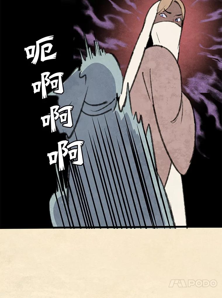《在流星坠落之处等待》85.卑贱的子弟 第30页