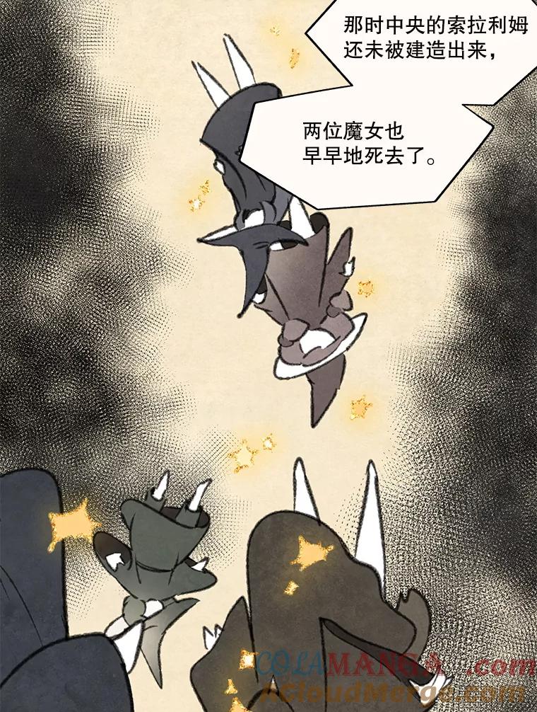 《在流星坠落之处等待》85.卑贱的子弟 第13页