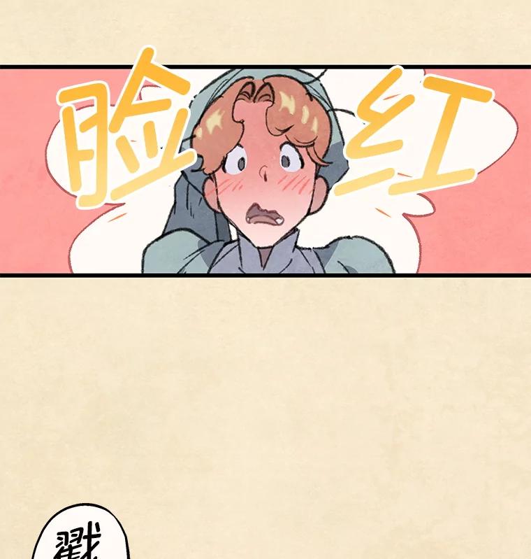 《在流星坠落之处等待》85.卑贱的子弟 第39页