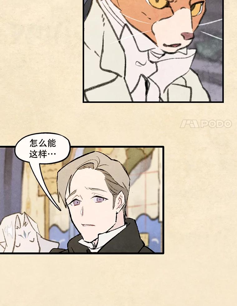 《在流星坠落之处等待》85.卑贱的子弟 第11页