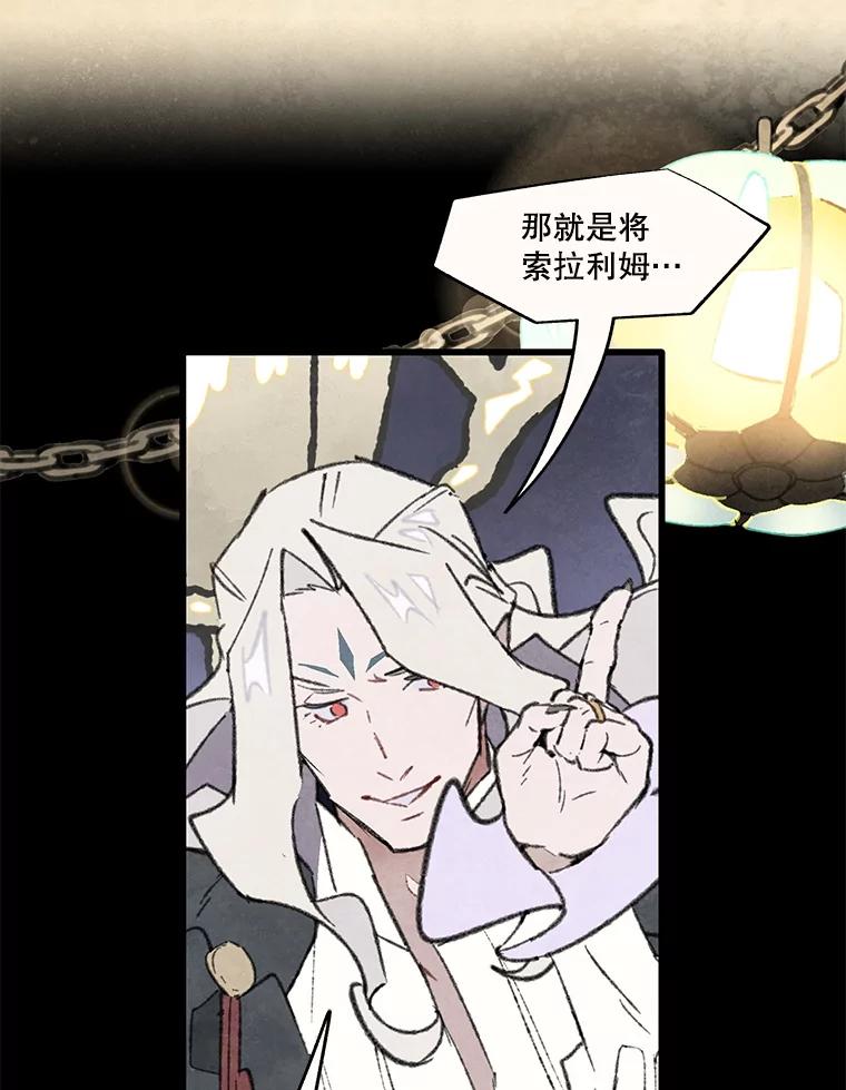 《在流星坠落之处等待》85.卑贱的子弟 第9页