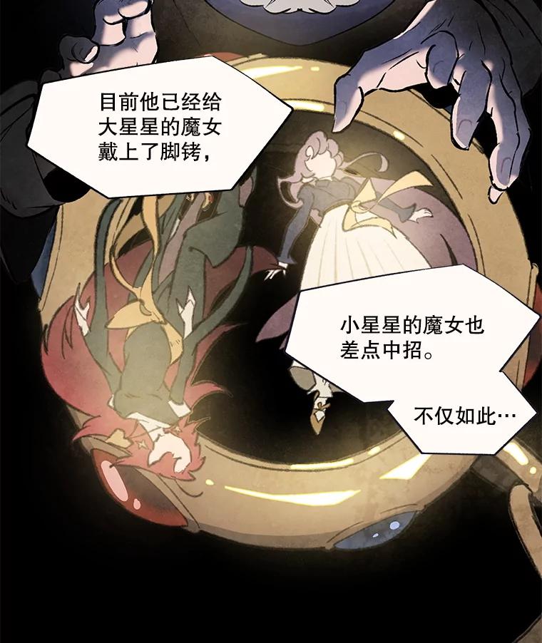 《在流星坠落之处等待》85.卑贱的子弟 第3页