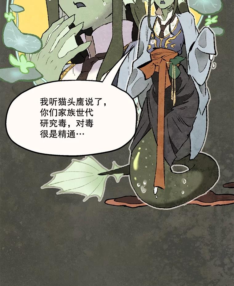 《在流星坠落之处等待》86.鹰的内宫 第17页