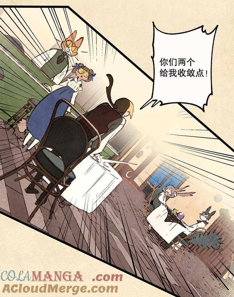 《在流星坠落之处等待》86.鹰的内宫 第34页