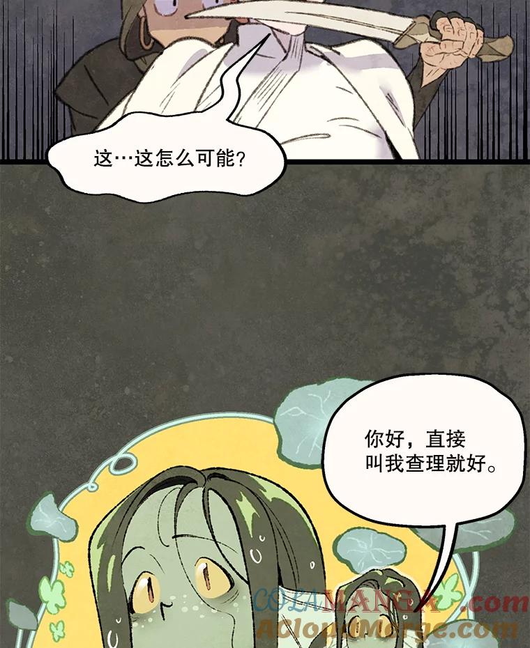 《在流星坠落之处等待》86.鹰的内宫 第16页