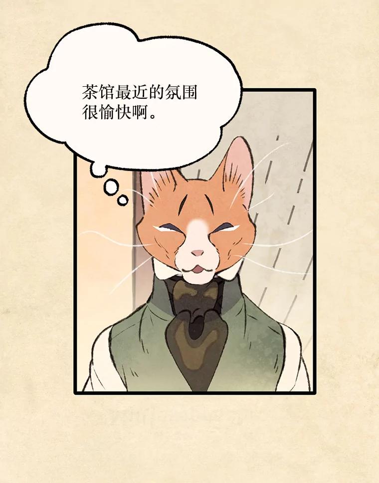 《在流星坠落之处等待》86.鹰的内宫 第38页