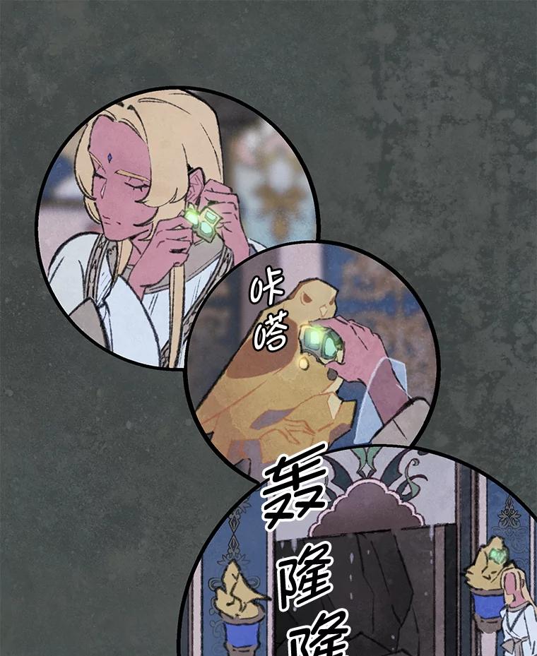 《在流星坠落之处等待》86.鹰的内宫 第5页
