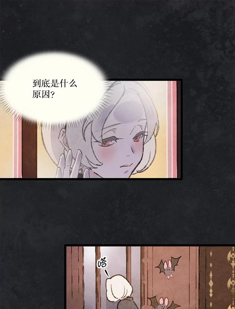《在流星坠落之处等待》86.鹰的内宫 第65页