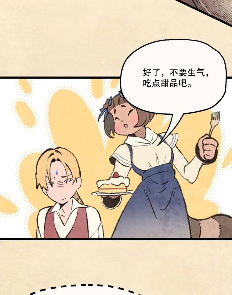 《在流星坠落之处等待》86.鹰的内宫 第35页