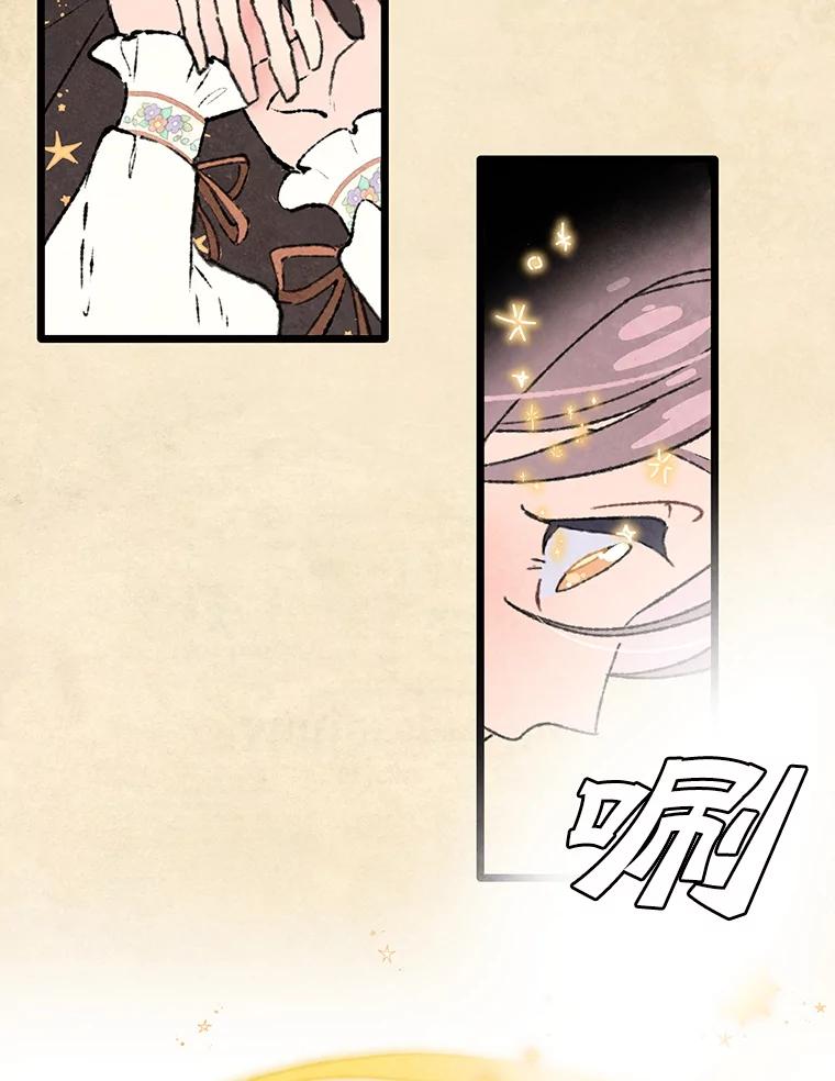 《在流星坠落之处等待》86.鹰的内宫 第24页