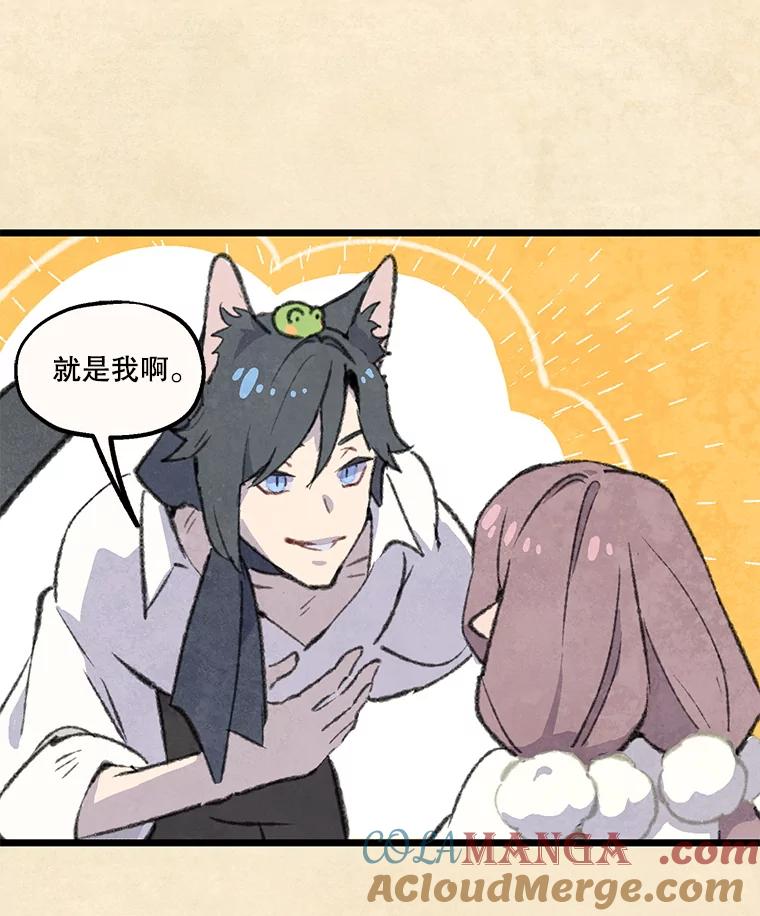 《在流星坠落之处等待》86.鹰的内宫 第49页