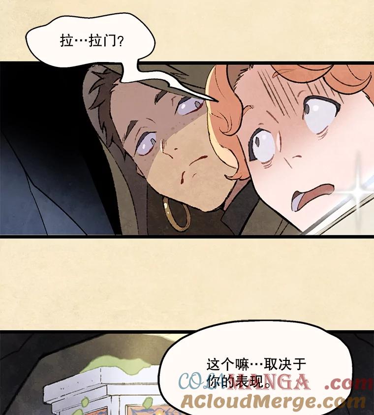 《在流星坠落之处等待》86.鹰的内宫 第10页