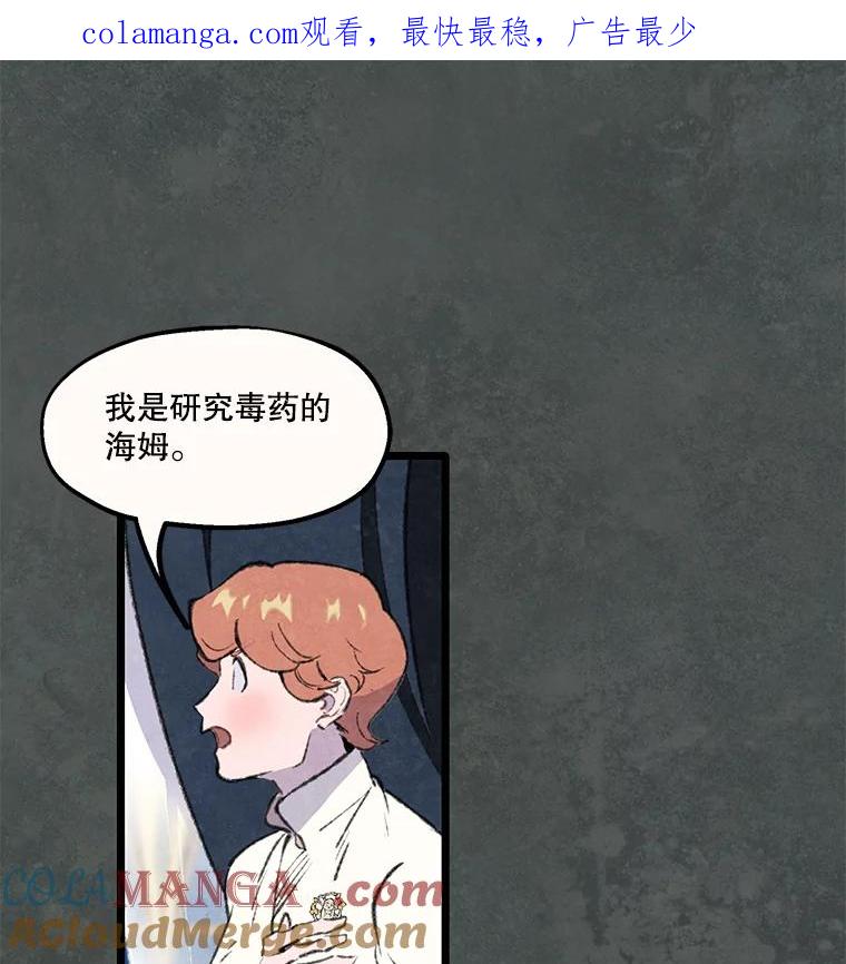 《在流星坠落之处等待》86.鹰的内宫 第1页