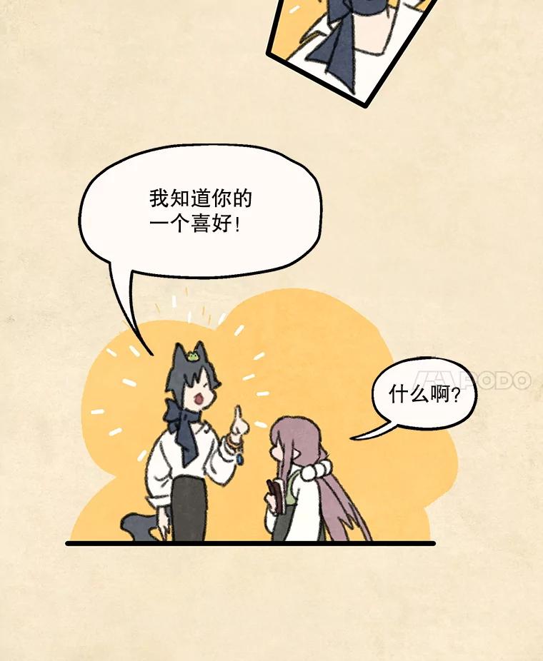 《在流星坠落之处等待》86.鹰的内宫 第47页