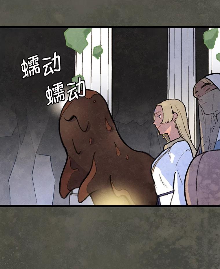 《在流星坠落之处等待》86.鹰的内宫 第14页