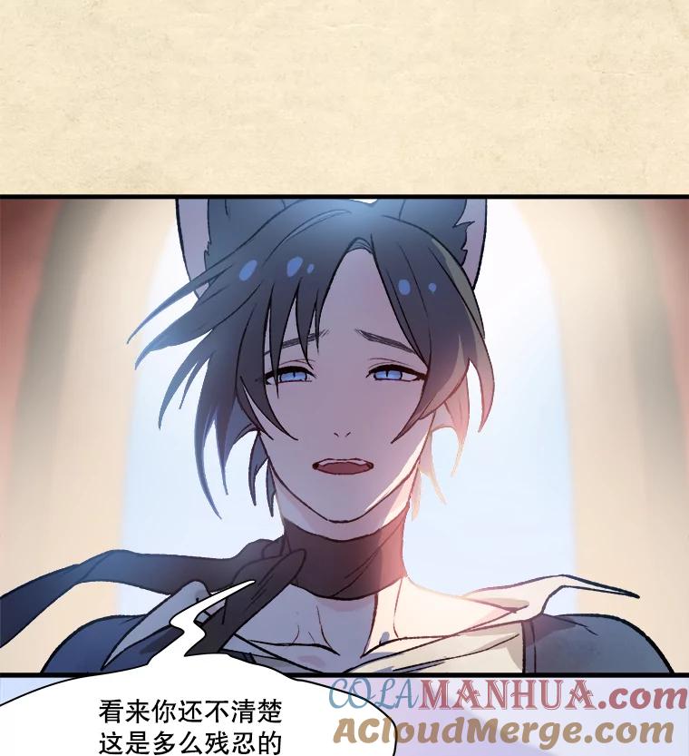 《在流星坠落之处等待》7.只有我没有猫咪。 第25页