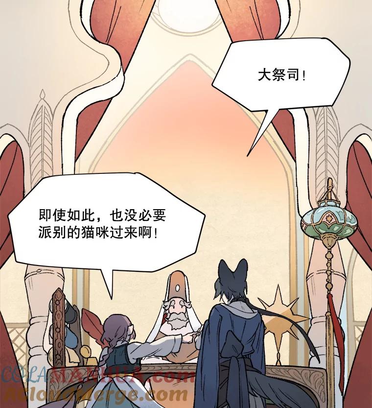 《在流星坠落之处等待》7.只有我没有猫咪。 第37页