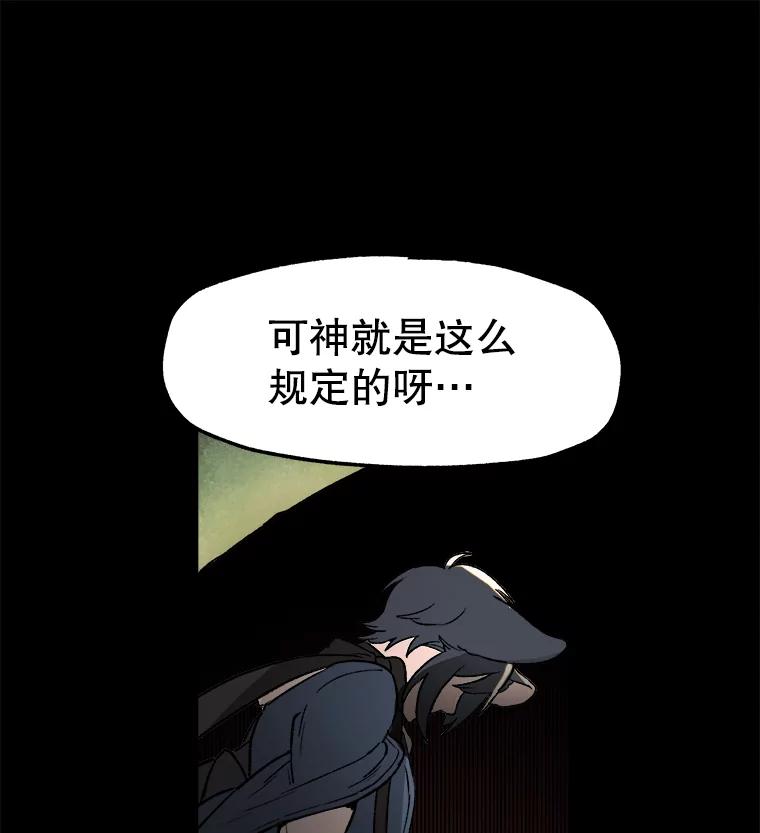 《在流星坠落之处等待》7.只有我没有猫咪。 第9页