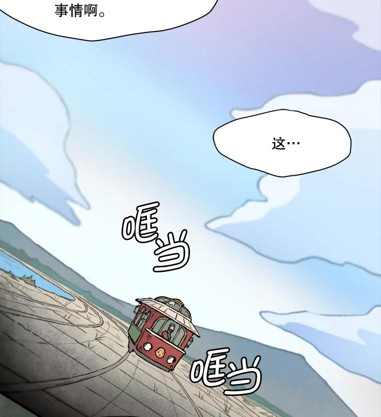 《在流星坠落之处等待》7.只有我没有猫咪。 第26页