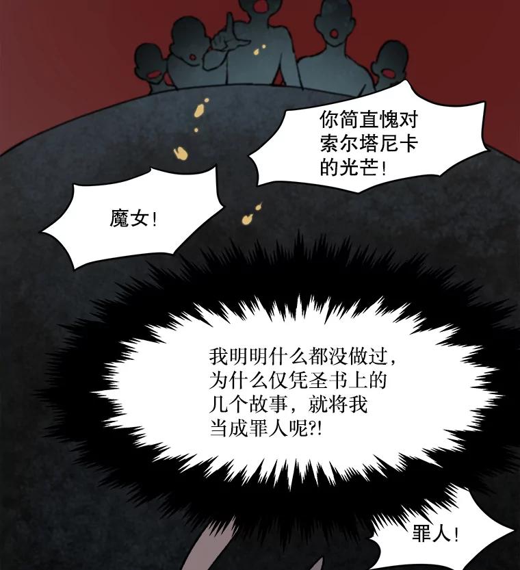 《在流星坠落之处等待》7.只有我没有猫咪。 第15页