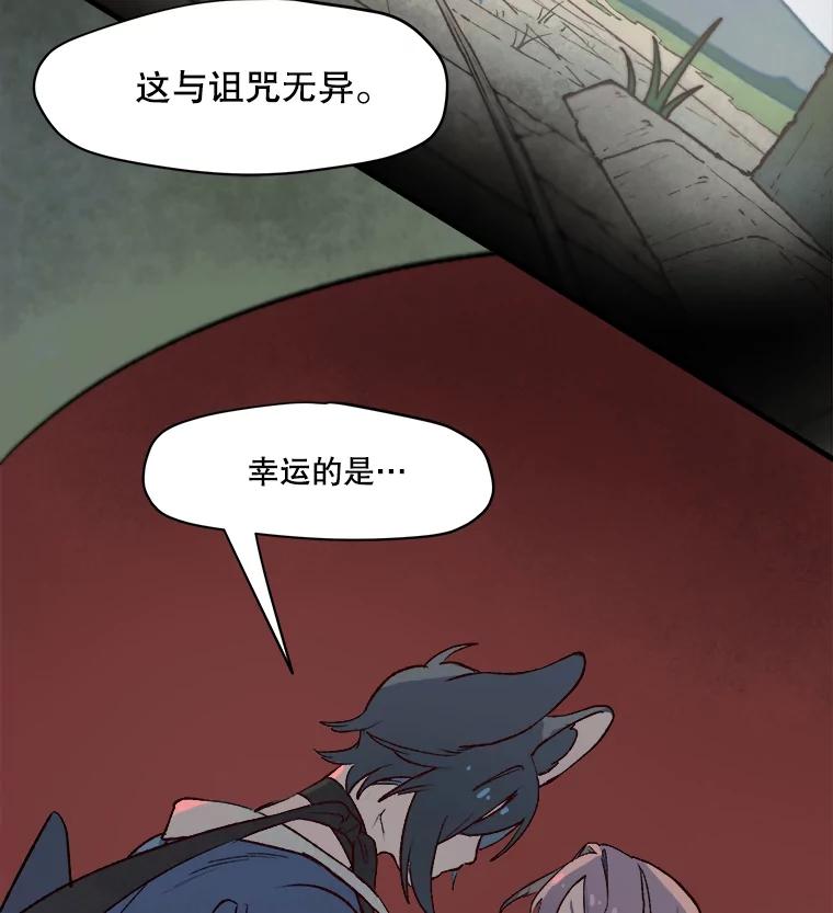 《在流星坠落之处等待》7.只有我没有猫咪。 第27页