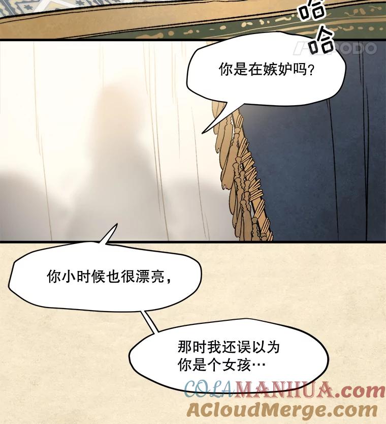《在流星坠落之处等待》7.只有我没有猫咪。 第67页