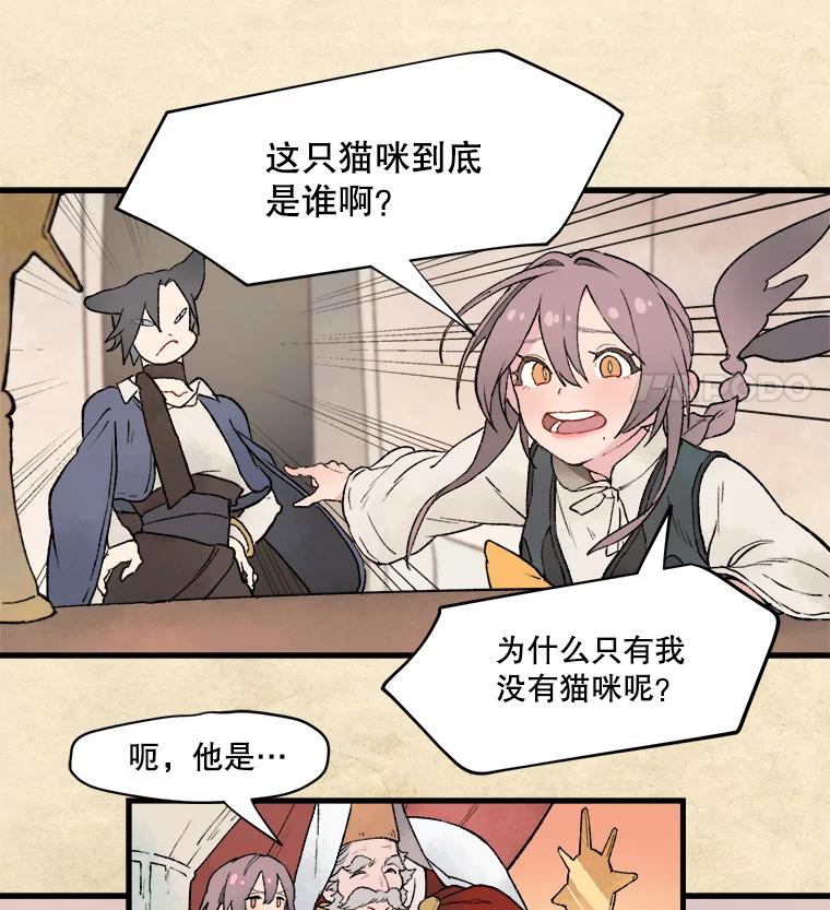 《在流星坠落之处等待》7.只有我没有猫咪。 第44页