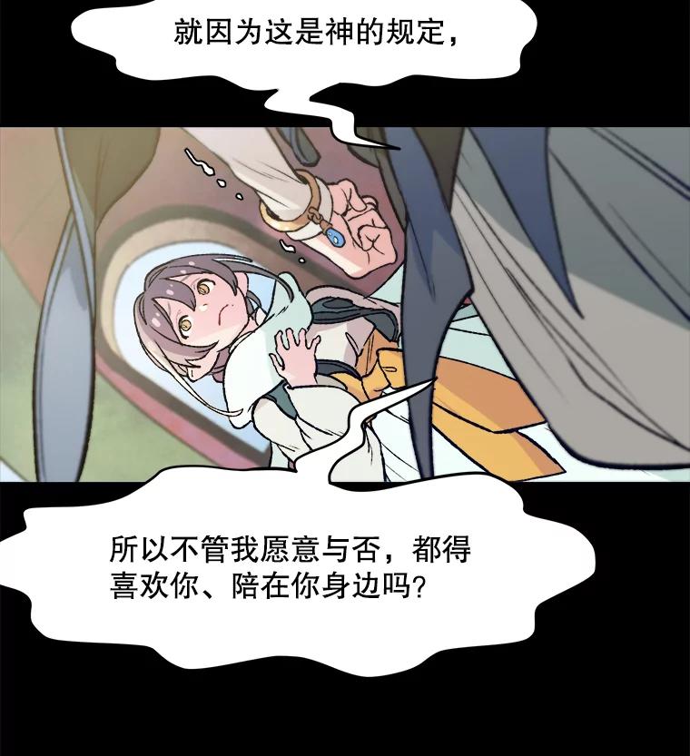 《在流星坠落之处等待》7.只有我没有猫咪。 第11页