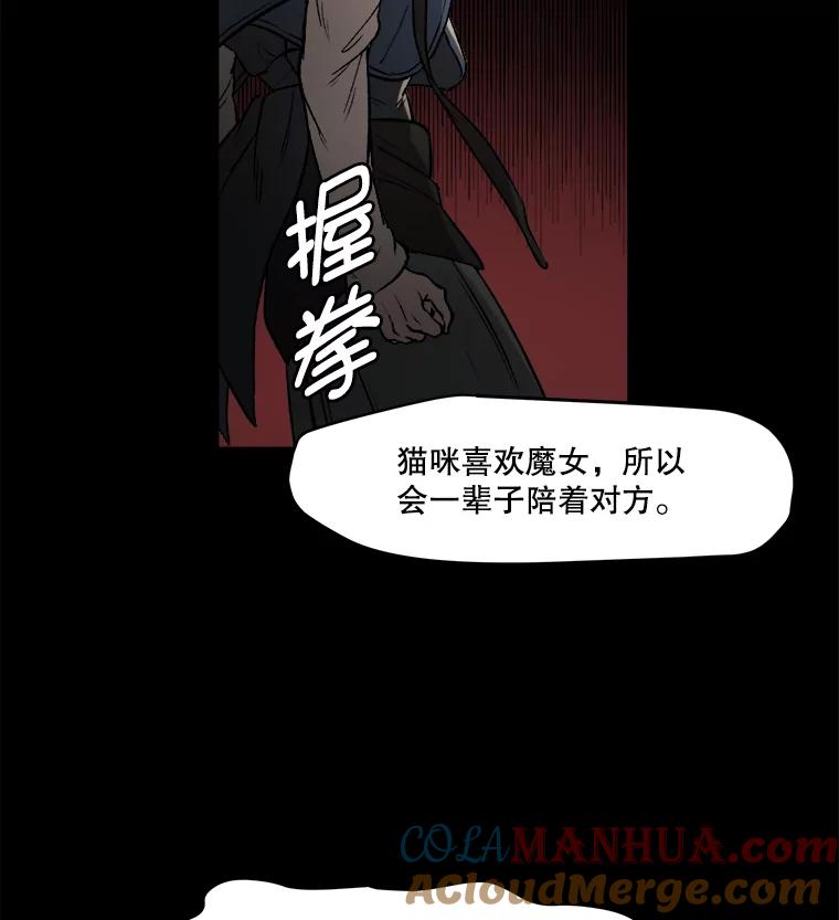 《在流星坠落之处等待》7.只有我没有猫咪。 第10页