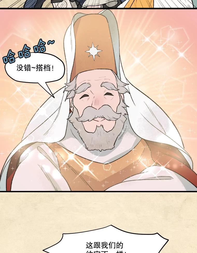 《在流星坠落之处等待》7.只有我没有猫咪。 第57页