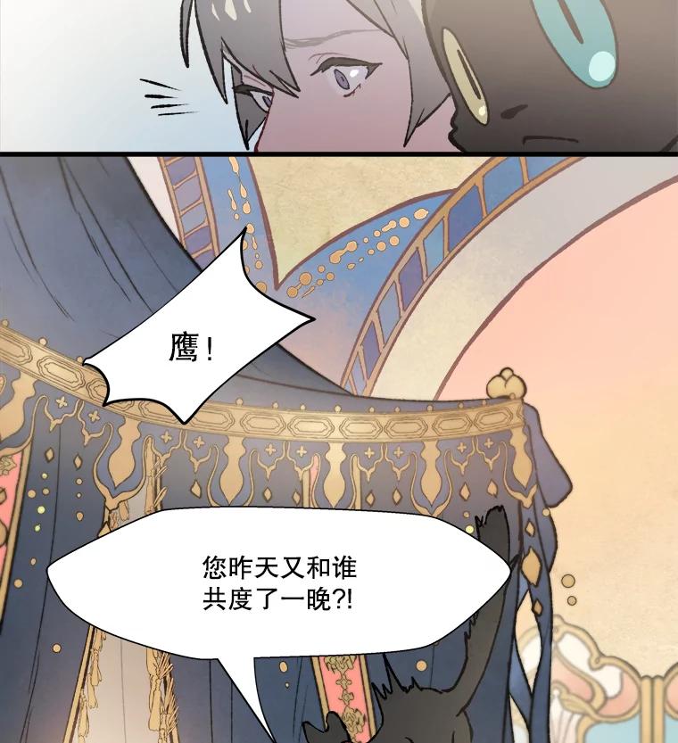 《在流星坠落之处等待》7.只有我没有猫咪。 第65页