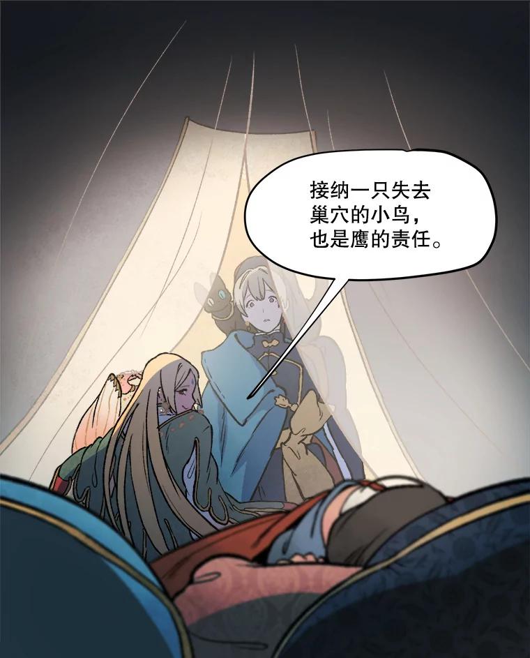 《在流星坠落之处等待》7.只有我没有猫咪。 第72页