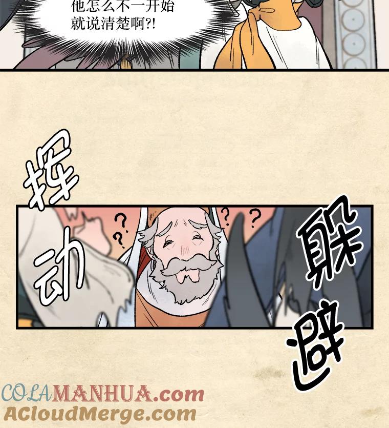 《在流星坠落之处等待》7.只有我没有猫咪。 第43页