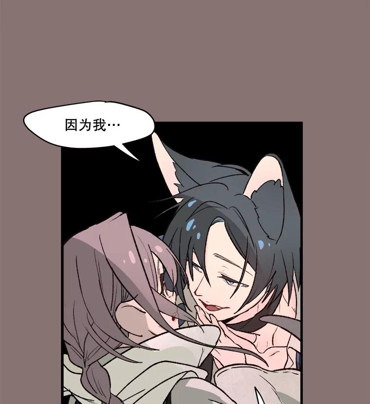 《在流星坠落之处等待》7.只有我没有猫咪。 第39页