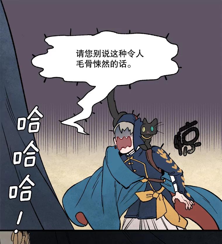 《在流星坠落之处等待》7.只有我没有猫咪。 第68页