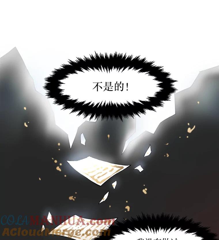 《在流星坠落之处等待》7.只有我没有猫咪。 第13页