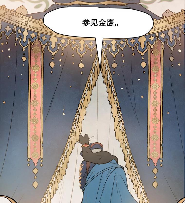 《在流星坠落之处等待》7.只有我没有猫咪。 第62页