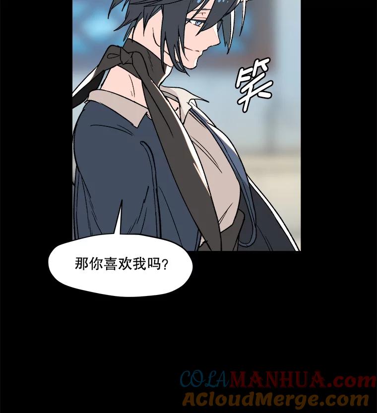 《在流星坠落之处等待》7.只有我没有猫咪。 第7页