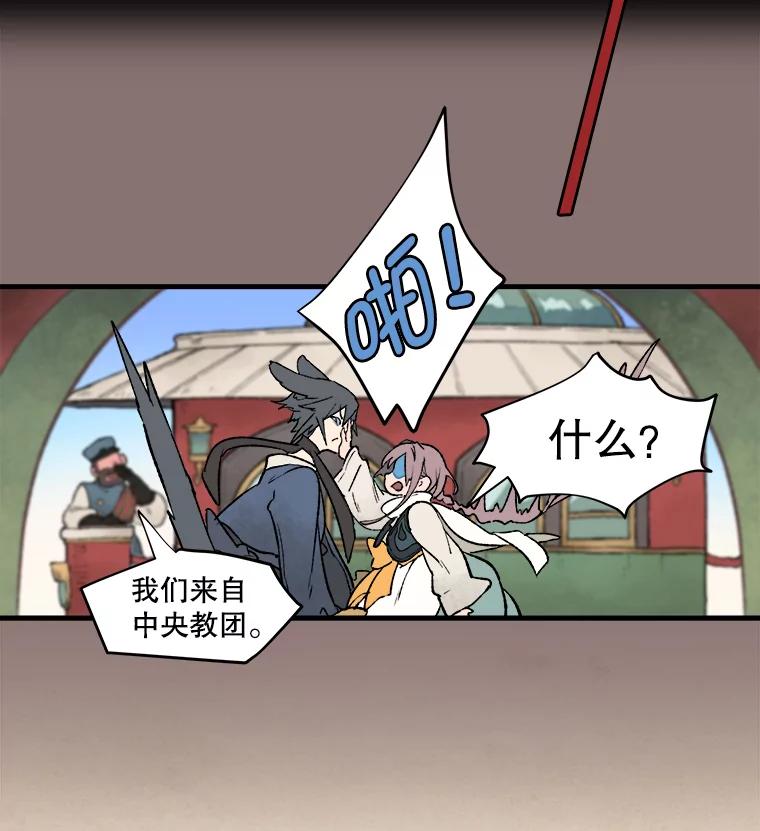 《在流星坠落之处等待》7.只有我没有猫咪。 第41页