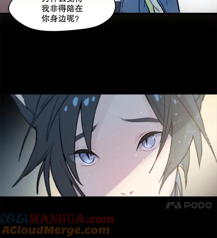 《在流星坠落之处等待》7.只有我没有猫咪。 第4页