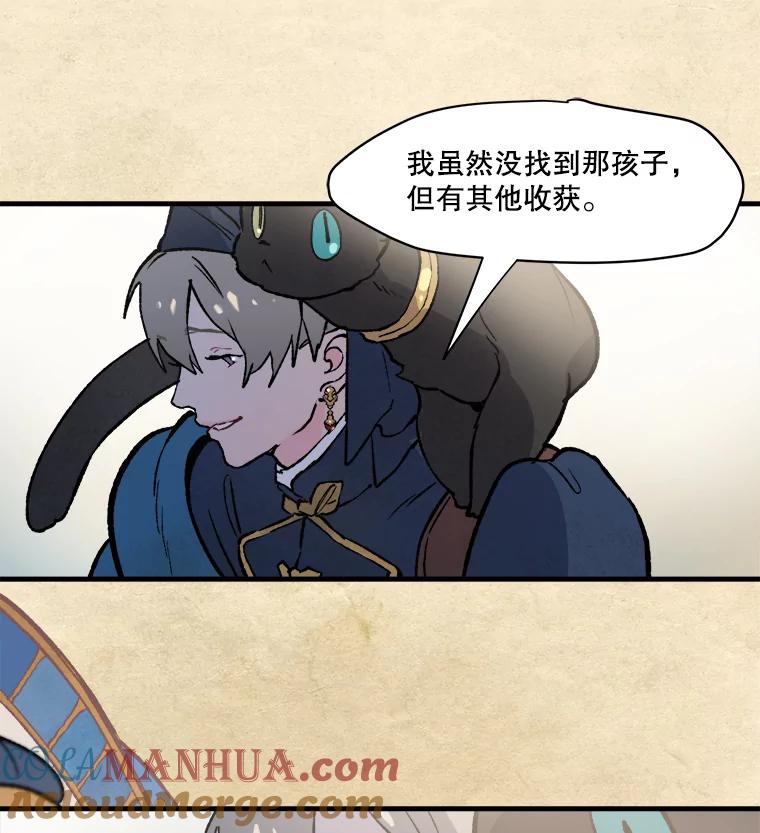 《在流星坠落之处等待》7.只有我没有猫咪。 第64页