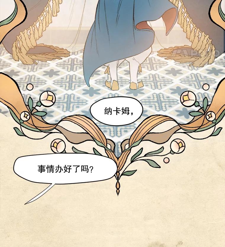 《在流星坠落之处等待》7.只有我没有猫咪。 第63页