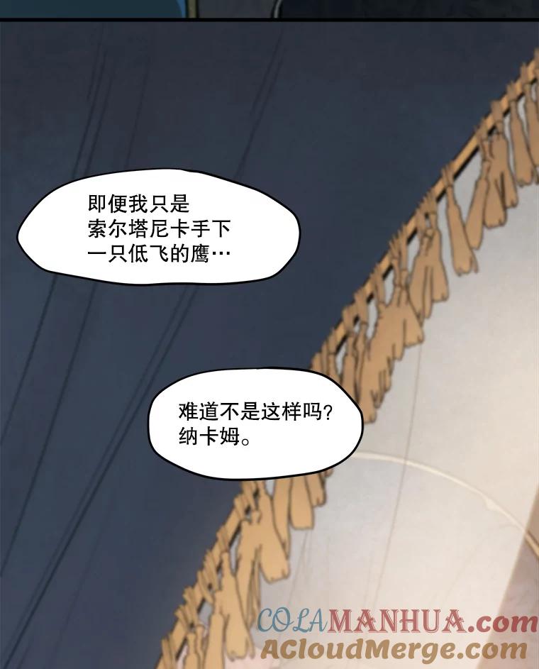 《在流星坠落之处等待》7.只有我没有猫咪。 第73页