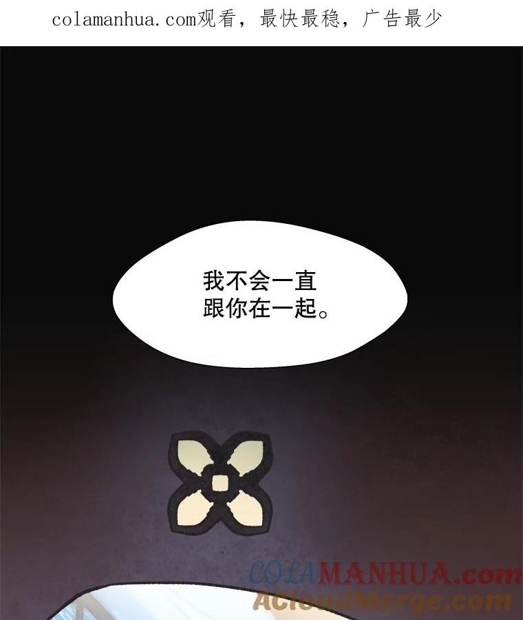 《在流星坠落之处等待》7.只有我没有猫咪。 第1页